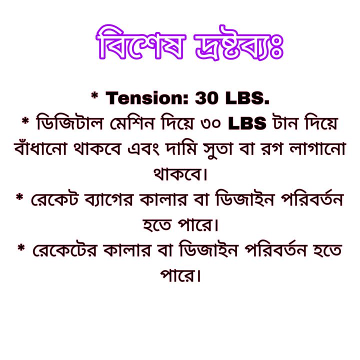 Yonex%20Badminton%20Racket%20String%20Tension%2030%20LBS%20Mashing%20Gadding%20-%20Multicolor%20-%20Image%208