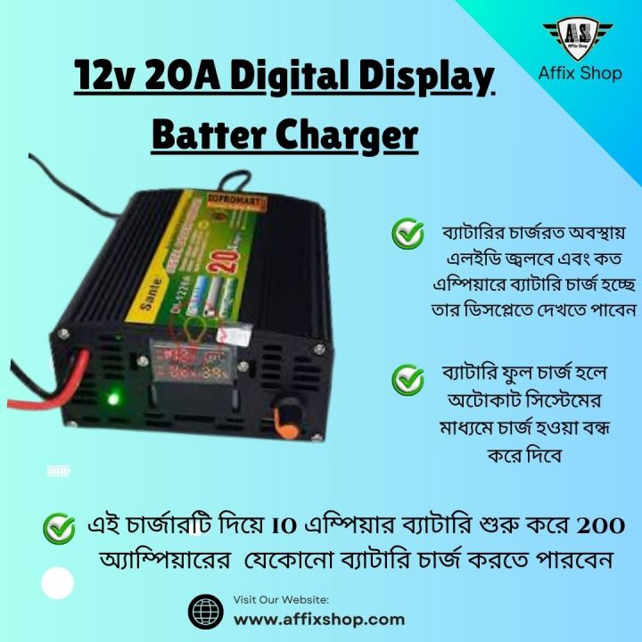 Digital display battery charger 12v 20a full auto cut and digital smart