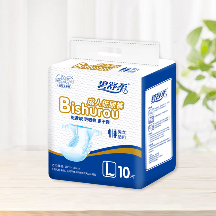 Bishurou%20adult%20diapers%20for%20the%20elderly%20diapers%20disposable%20male%20and%20female%20maternity%20L%20size%20XL%20large%20size%20manufacturers%20wholesale%20-%20Image%206