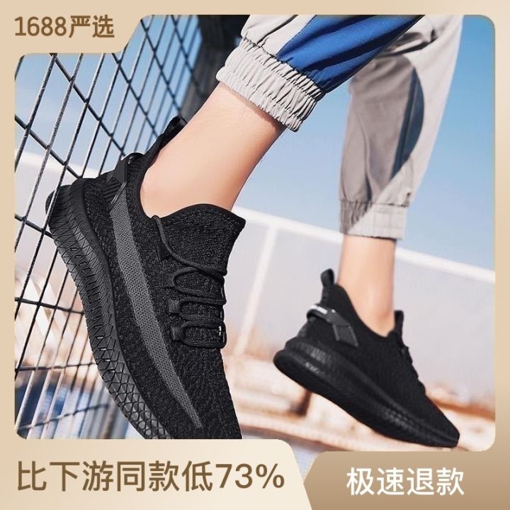Sneaker Men's Shoes Flying Woven Versatile Shoes Summer Manufacturers Mesh Surface Shoes Casual Korean Style New Fashion
