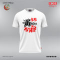 PREMUIM T-SHIRT EID-UL-ADHA EID COLLECTION.Gol gola eid t-shirt.