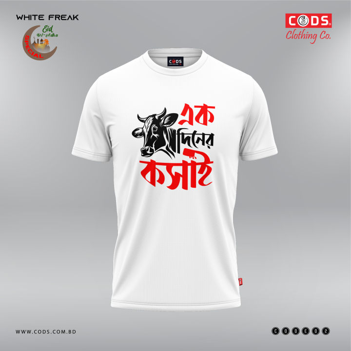 PREMUIM T-SHIRT EID-UL-ADHA EID COLLECTION.Gol gola eid t-shirt