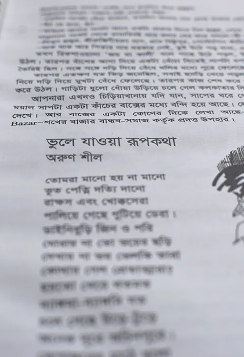 %E0%A6%AC%E0%A6%BE%E0%A6%95%20%E0%A6%AC%E0%A6%BE%E0%A6%95%E0%A7%81%E0%A6%AE%20%E0%A6%AA%E0%A6%BE%E0%A7%9F%E0%A6%B0%E0%A6%BE%20-%20Image%206