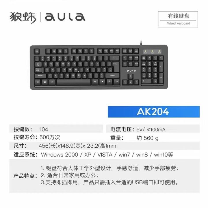 AK204%20Wired%20USB%20Keyboard%20Laser%20Engraving%20Character%20All-in-One%20Laptop%20Business%20Office%20-%20Image%204