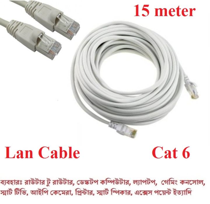 15%20meter%20/%2050%20Feet%20%20CAT6%20RJ45%20Internet%20Cable%20Network%20Cable%20Lan%20cable%20with%20both%20side%20Connector%20to%20use%20Router%20Switch%20any%20Network%20Device%20-%20Image%202