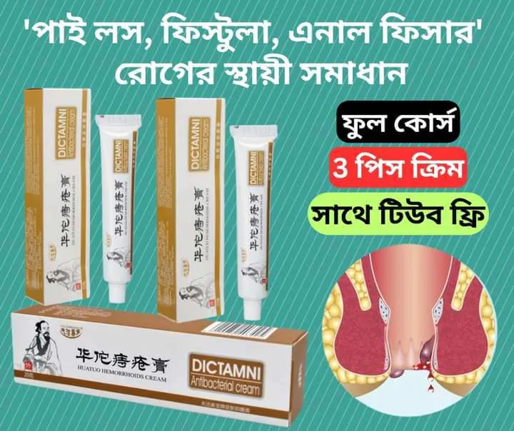 Dictamni%20Hemorrhoids%20Herbal%20Cream%2020G%20-%20Image%202