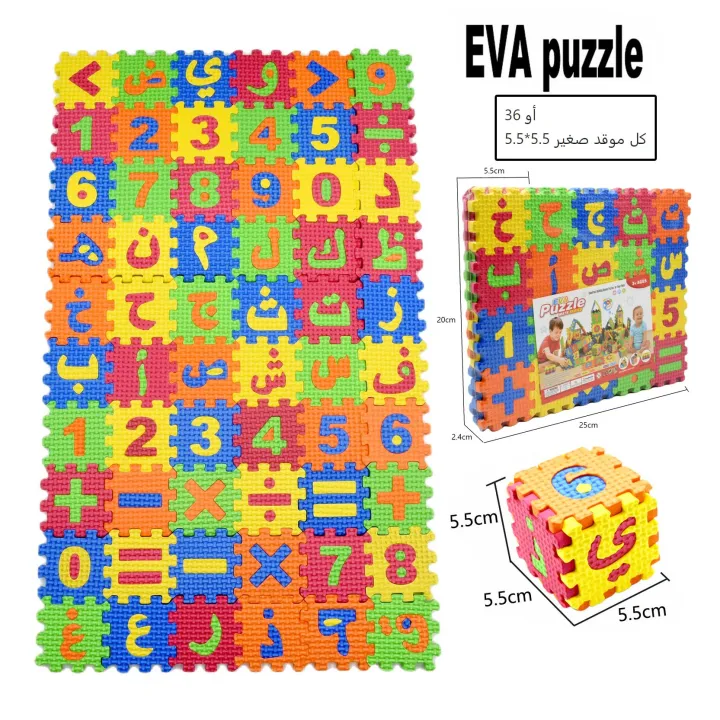 60%20Pcs/set%20Arabic%20Children%20Mini%20EVA%20Mat%20Foam%20Alphabet%20Letters%20Numbers%20Floor%20Soft%20Kids%20Play%20Mat%203d%20Puzzle%20Kids%20Educational%20Toys%20MuXiaRe%20-%20Image%207