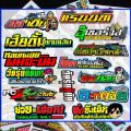 (1 Set Sale) Thai look Stickers Vinyl Reflective Decal. 