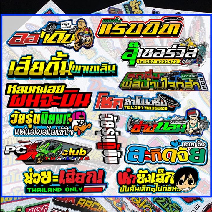 (1 Set Sale) Thai look Stickers Vinyl Reflective Decal