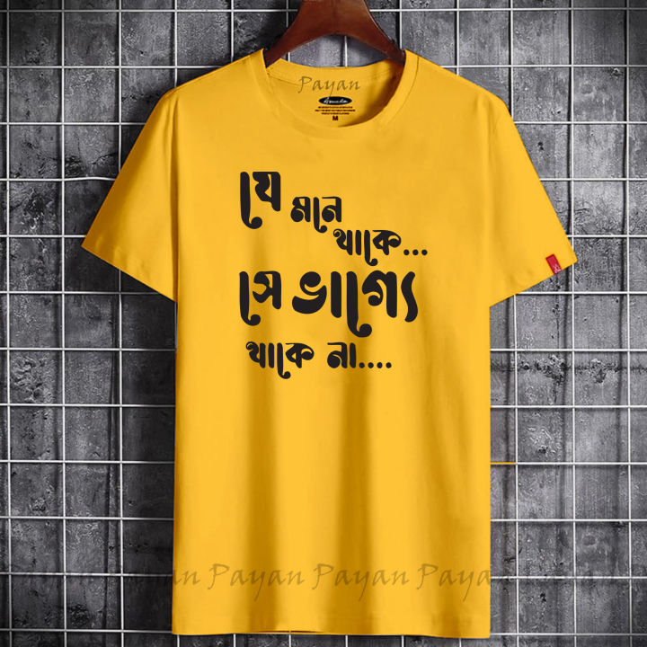 %E0%A6%97%E0%A7%87%E0%A6%9E%E0%A7%8D%E0%A6%9C%E0%A6%BF%20%E0%A6%9B%E0%A7%87%E0%A6%B2%E0%A7%87%E0%A6%A6%E0%A7%87%E0%A6%B0%20new%20%E0%A6%AF%E0%A7%87%20%E0%A6%AE%E0%A6%A8%E0%A7%87%20%E0%A6%A5%E0%A6%BE%E0%A6%95%E0%A7%87%20%E0%A6%B8%E0%A7%87%20%E0%A6%AD%E0%A6%BE%E0%A6%97%E0%A7%8D%E0%A6%AF%E0%A7%87%20%E0%A6%A5%E0%A6%BE%E0%A6%95%E0%A7%87%20%E0%A6%A8%E0%A6%BE%20Design%20tshirt%20%7C%20Half%20Sleeve%20genji%20for%20man%20-%20Gift%20for%20collegue%20-%20Image%202