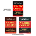 Arabic Course for English Speaking Students - Madinah Islamic University (Level 1,2 & 3) by V. Abdur Rahim | Paperback. 