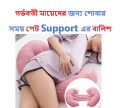 Comfortable Pregnancy Body Pillow. 
