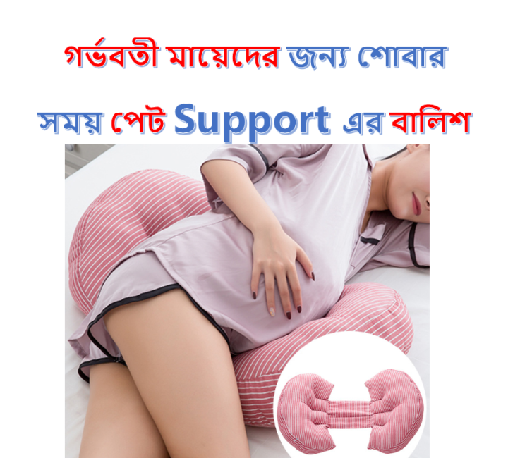 Comfortable Pregnancy Body Pillow