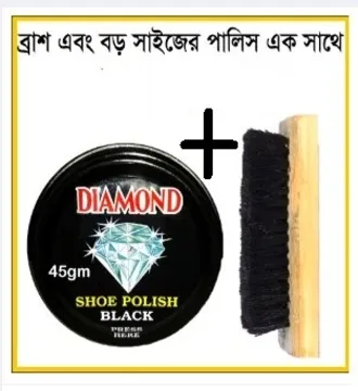 2X%20Combo%20shoe%20polish%20diamond%2045%20gm%20and%20wooden%20brush%20combo%20pack%20-%20Image%202