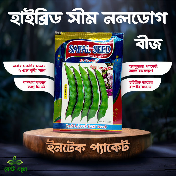 Highly Vital - Hybrid kidney bean (Simer Bij) seeds 1 intake packet (05 gram) - Tools, DIY & Outdoor - Modern and Trendy