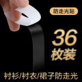 Anti-Exposure Sticker Neckline Artifact Shirt Collar Chest Double-Sided Adhesive Clothes Invisible Tie Skirt Universal Fixed Non-Slip. 