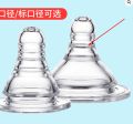 Wide-Neck 5cm Silicone Nipple CN-1pices. 