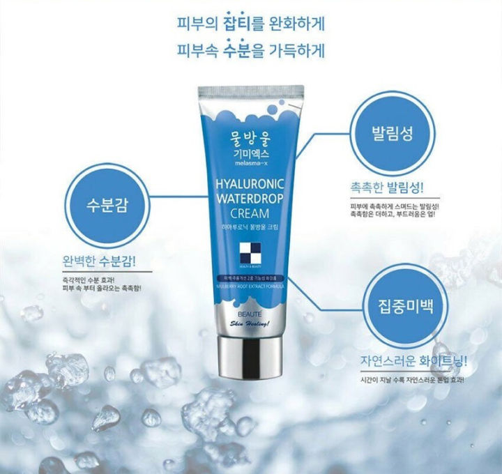 Hyaluronic%20Water%20drop%20Cream%2080ml%20-%20Image%203