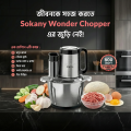 Sokany 6 in 1 Wonder Chopper SK-06019.