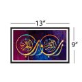 Sura ar Rahman ayat 17 islamic calligraphy photo frame for wall size. 