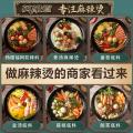 Test pack100gSpicy Hot Pot Base Material Commercial Wholesale Tomato Bone Soup Spicy Hot Seasoning Spicy Pot Spicy Mixed.