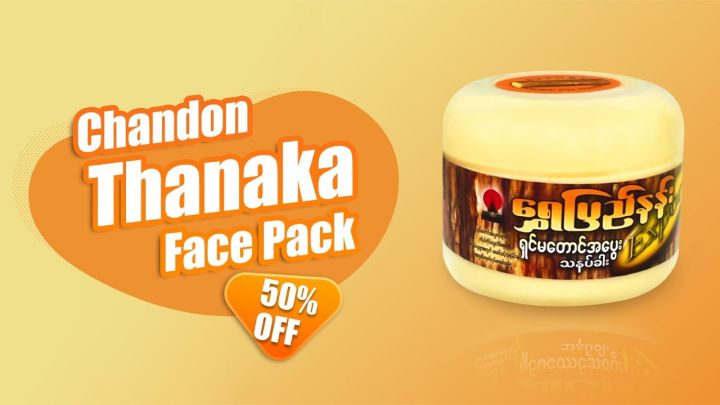Thanaka%20Chandon%20Face%20Pack%20(Thanaka)%20-%20140gm%20-%20Image%207