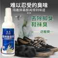 SHOE SOCK ANTIBACTERIAL SPRAY-Nana Shop 247.