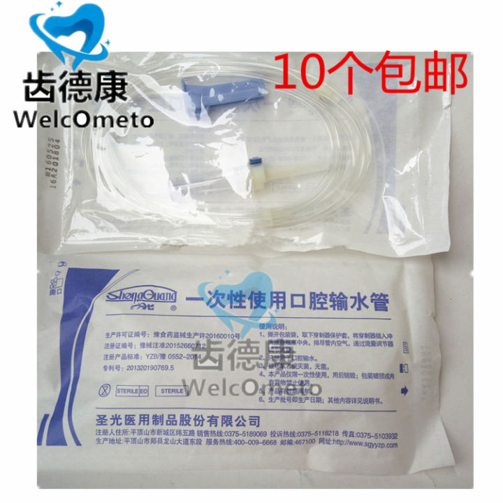 10pcs Dental parts Shengguang implant water delivery pipe disposable oral transparent cooling water pipe saline pipe water tube