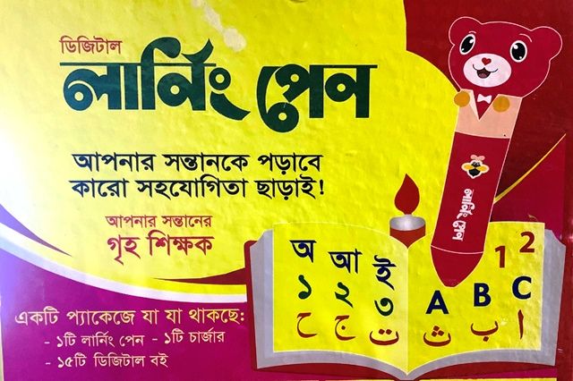 Baby's Teacher / Digital Learning Pen with 20 books