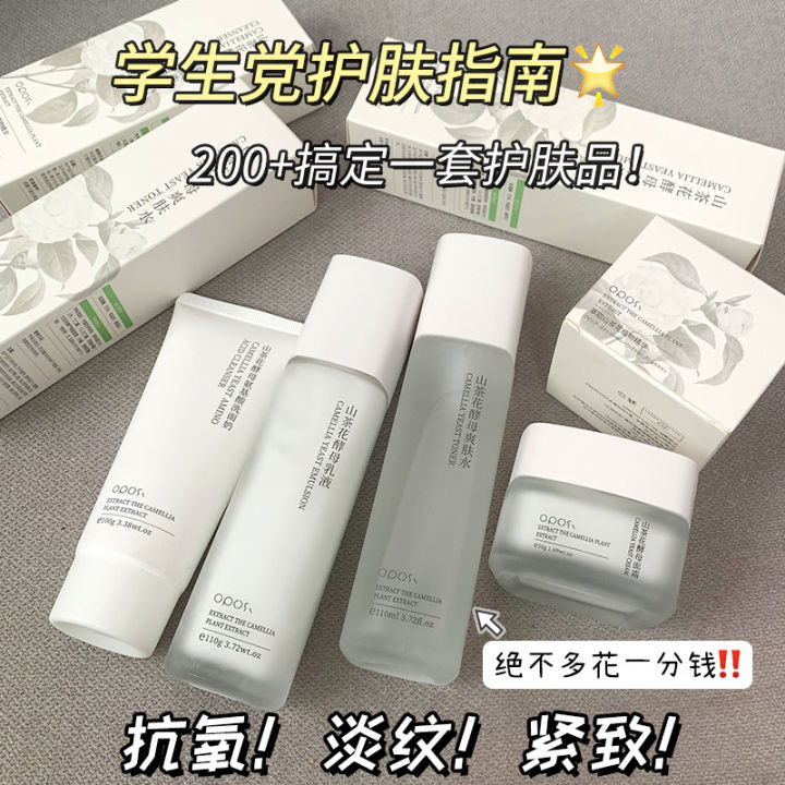 OPOSi%20Camellia%20Yeast%20Four%20Piece%20Facial%20Care%20Nourishing%20Moisturizing%20Brightening%20Skin%20Care%20Products%20Wholesale%20Douyin%20Same%20Style%20-%20Image%204