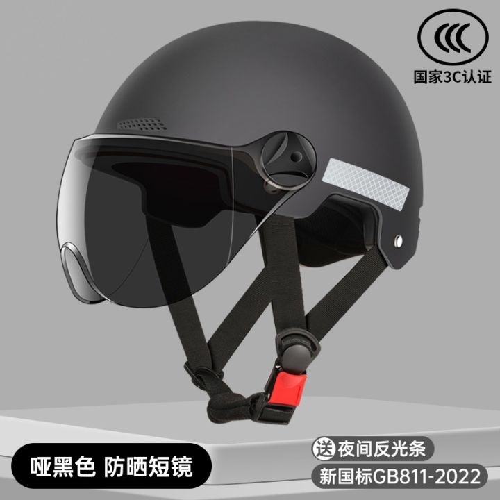 New national standard 3C certified electric vehicle helmet, motorcycle helmet, half helmet, spring and summer universal sunscreen sheet