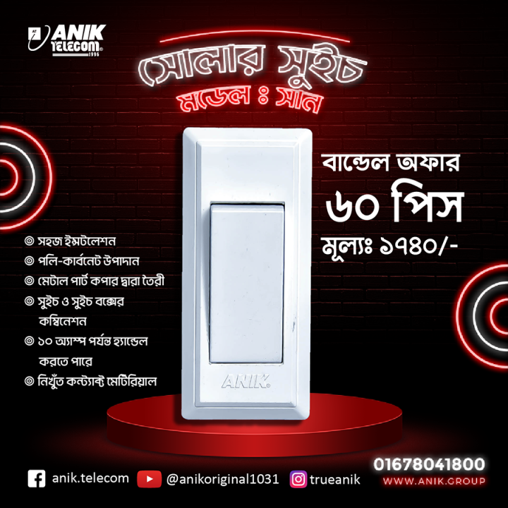 Anik%20Solar%20Switch,%20Solar%20Home%20System%20Switch,%20Gang%20Switch,%20Switch%20for%20Solar%20System%20-%20Image%2010