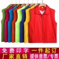 Volunteer Vest Custom PrintinglogoVolunteer Advertising Public Welfare Promotional Vest Customized Work Clothes Red Waistcoat Printing. 