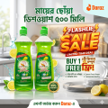 Mayer Choya Dishwashing Liquid 500ML (Buy 1 Get 1 Free). 