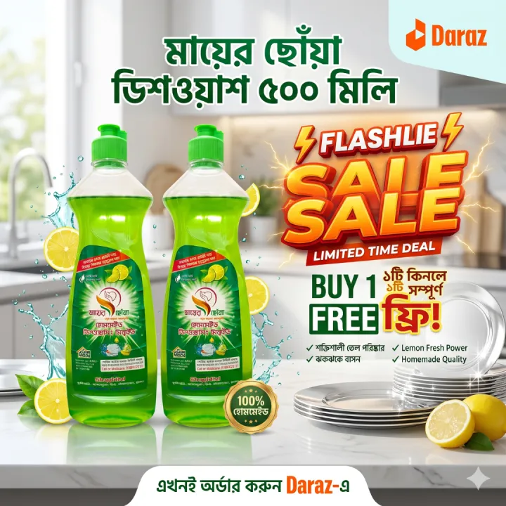 Mayer%20Choya%20Dishwashing%20Liquid%20500ML%20(Buy%201%20Get%201%20Free)%20-%20Image%207