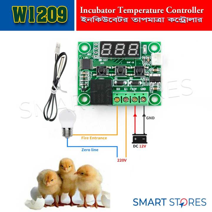 DC 12V Red LED Digital Thermostat Temperature Controller -9-110°C W1209 DC 12V Red LED Digital Thermostat Temperature Controller -9-110°C W1209