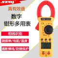 SZBJ BM528D Digital Clamp Meter Multimeter Handheld Non Contact Current meter Tester. 