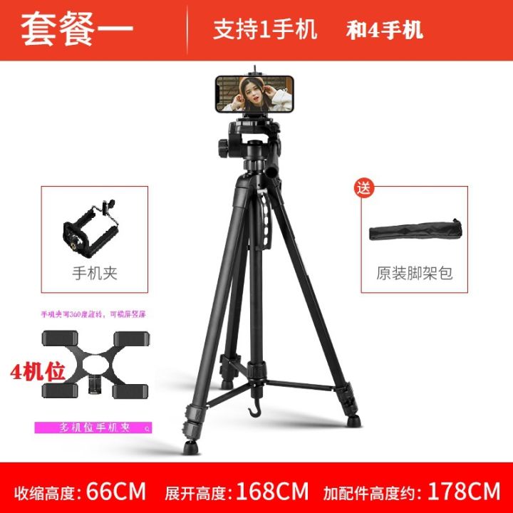 WF%20Weifeng%20320%20tripod%20angle%20bracket%203540%20SLR%203520%20camera%203560%20WT%203110%20mobile%20phone%20520%20live%20E%20-%20Image%202