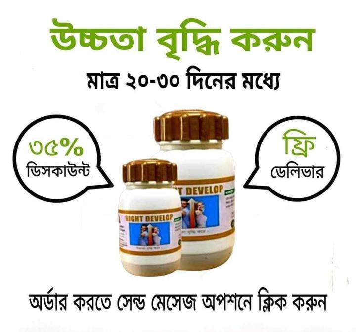 Height%20Develop%20Powder%20For%20Healthy%20Life%20Elite%20corpo%20100%25%20Authentic%20milkshake%20-%20Image%203