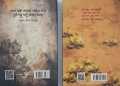 Poddoja 1St Part & Ami Poddoja 2nd Part by Elma Behrouz (Black Addition). 