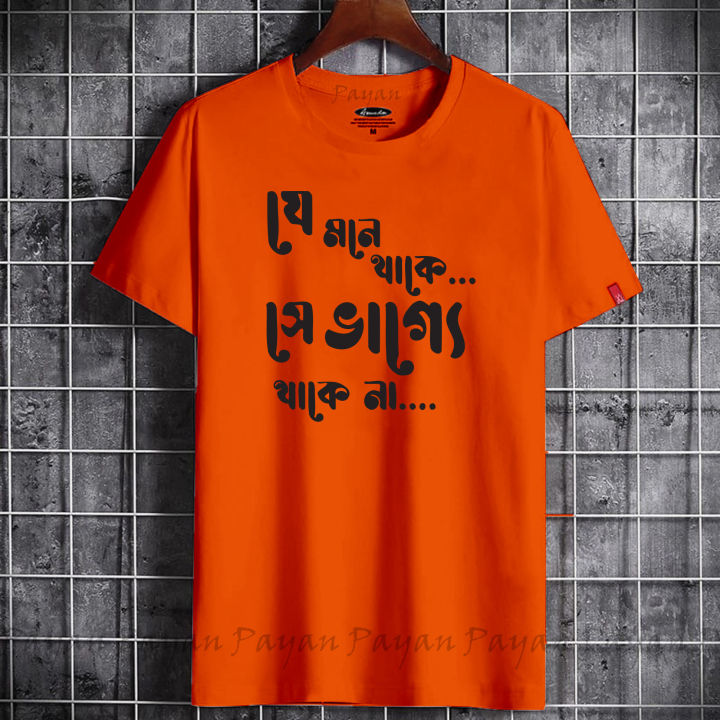 %E0%A6%97%E0%A7%87%E0%A6%9E%E0%A7%8D%E0%A6%9C%E0%A6%BF%20%E0%A6%9B%E0%A7%87%E0%A6%B2%E0%A7%87%E0%A6%A6%E0%A7%87%E0%A6%B0%20new%20%E0%A6%AF%E0%A7%87%20%E0%A6%AE%E0%A6%A8%E0%A7%87%20%E0%A6%A5%E0%A6%BE%E0%A6%95%E0%A7%87%20%E0%A6%B8%E0%A7%87%20%E0%A6%AD%E0%A6%BE%E0%A6%97%E0%A7%8D%E0%A6%AF%E0%A7%87%20%E0%A6%A5%E0%A6%BE%E0%A6%95%E0%A7%87%20%E0%A6%A8%E0%A6%BE%20Design%20tshirt%20%7C%20Half%20Sleeve%20genji%20for%20man%20-%20Gift%20for%20collegue%20-%20Image%204