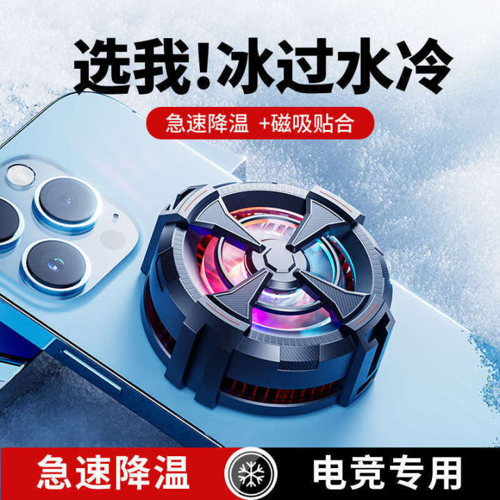 AL11%20AL19%20semiconductor%20refrigeration%20magnetic%20suction%20phone%20universal%20cooling%20artifact%20mobile%20game%20cooler%20-%20Image%203