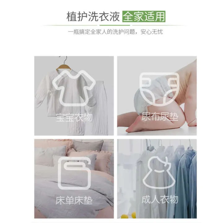 Plant%20care%201kg/bottled%20baby%20and%20children's%20cleaning%20low%20foam%20easy%20ticket%202kg%20laundry%20detergent%20-%20Image%202