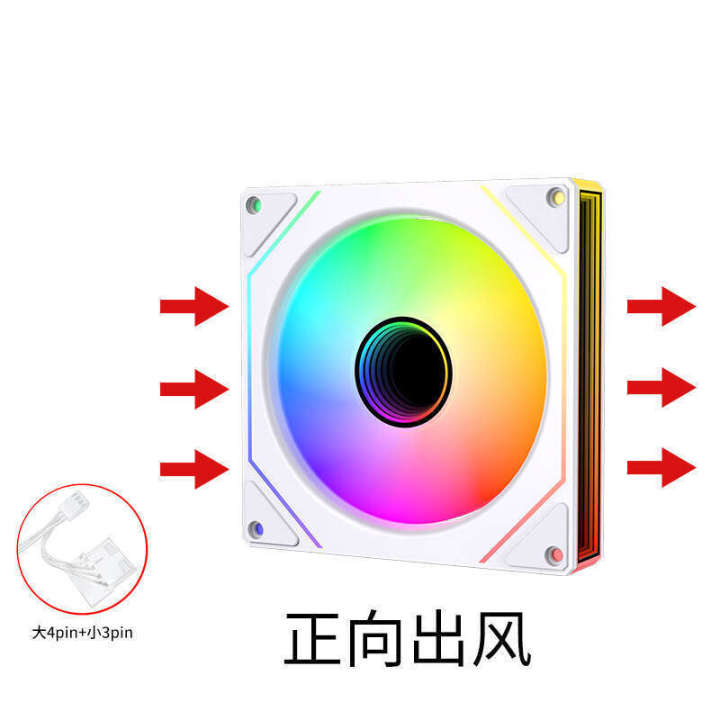 Prism%207pro%20chassis%2012CM%20silent%20desktop%20computer%20cooling%20fan%20ARGB%20divine%20light%20synchronous%20PWM%20-%20Image%206