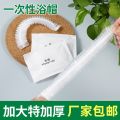 Enlarged thickened disposable shower cap, women's waterproof bath, beauty salon, hotel hair mask, baked oil cap, heated hair dye head cover.