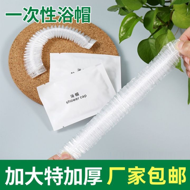 Enlarged thickened disposable shower cap, women's waterproof bath, beauty salon, hotel hair mask, baked oil cap, heated hair dye head cover