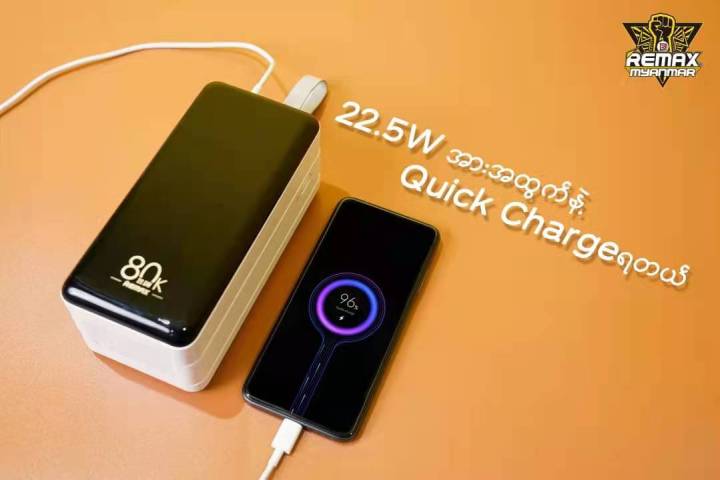 Remax%20Powerbank%20RPP-291%2080000mAh%20Big%20Capacity%20Camping%20Power%20Bank%2022.5w%20PD%20QC%20Fast%20Charging%20USB%20C%20Type%20C%20Output%20-%20Image%209