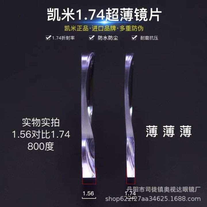 %E6%AD%A3%E5%93%81%E5%87%AF%E7%B1%B31.74%201.67%201.6%E9%95%9C%E7%89%87HMC%20U2%20U6%E9%98%B2%E8%93%9D%E5%85%89%E5%8F%91%E6%B0%B4%E8%86%9C%20-%20Image%202