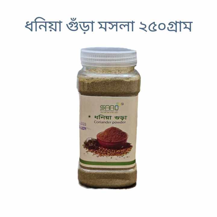 Coriander Powder (Dhonia Gura) - 250g