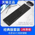 Mechanical keyboard and mouse setWired laptop, external silent e-sports game feel, special typing. 